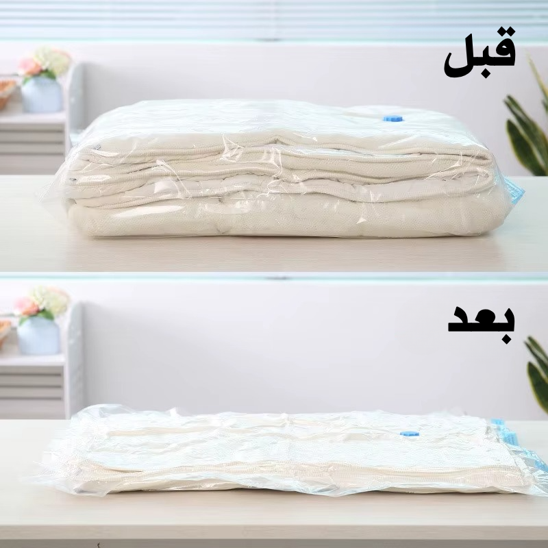 أكياس تفريغ الهواء (10 أكياس + مضخة )