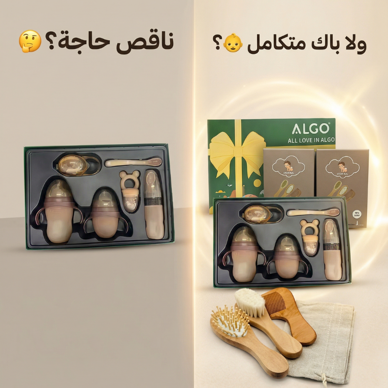 طقم رضاعة الأطفال