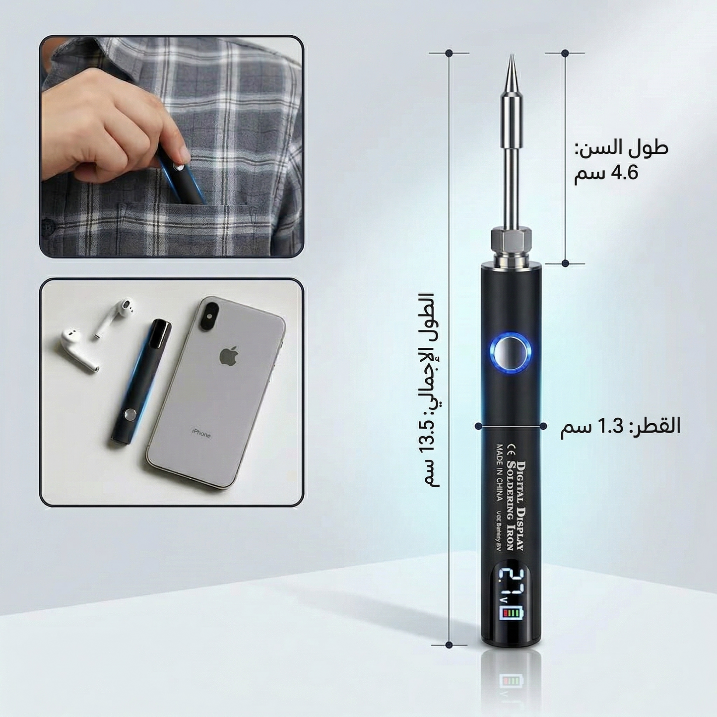 قلم التلحيم الذكي