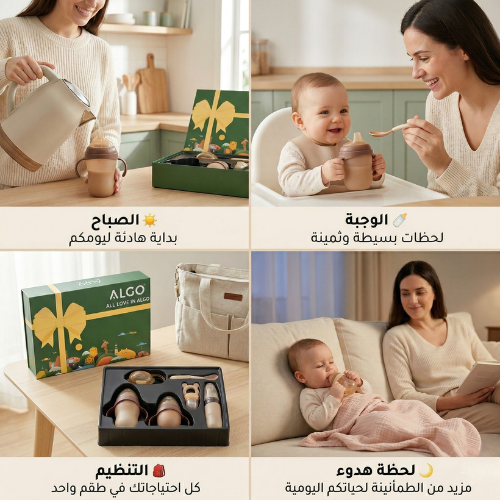 طقم الرضاعة ALGO