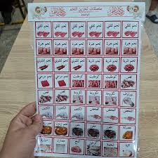 Smart Eid Pack